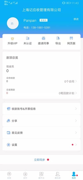开通团队协作入口